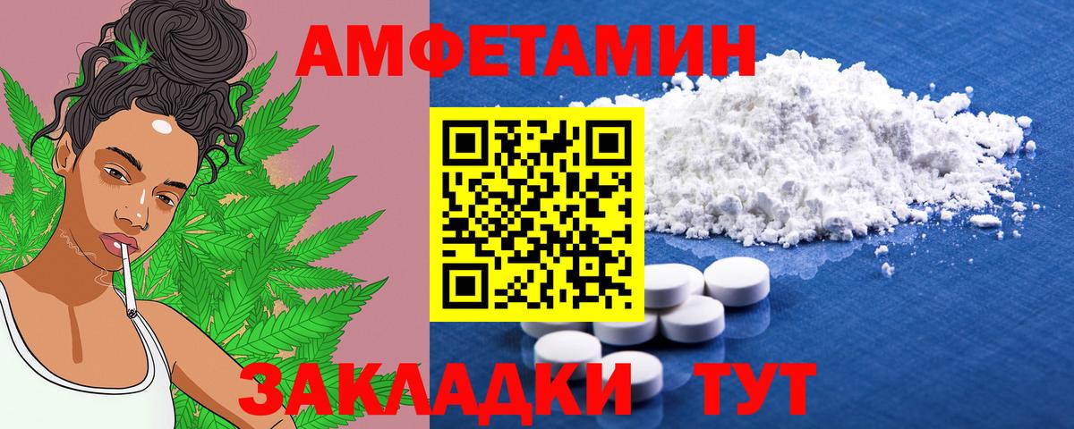 АМФЕТАМИН 98%  Вход с VPN  Корсаков 