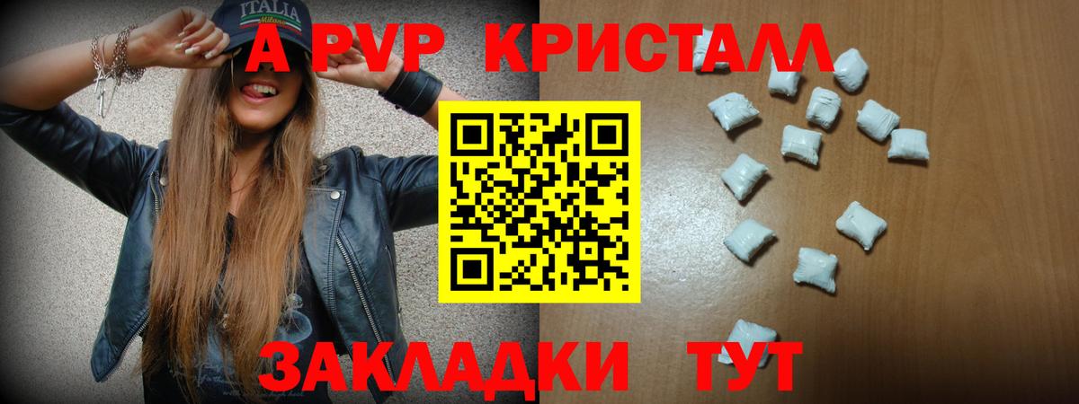 Alfa_PVP  Alpha PVP Crystall  Корсаков  Вход с VPN  A PVP VHQ 