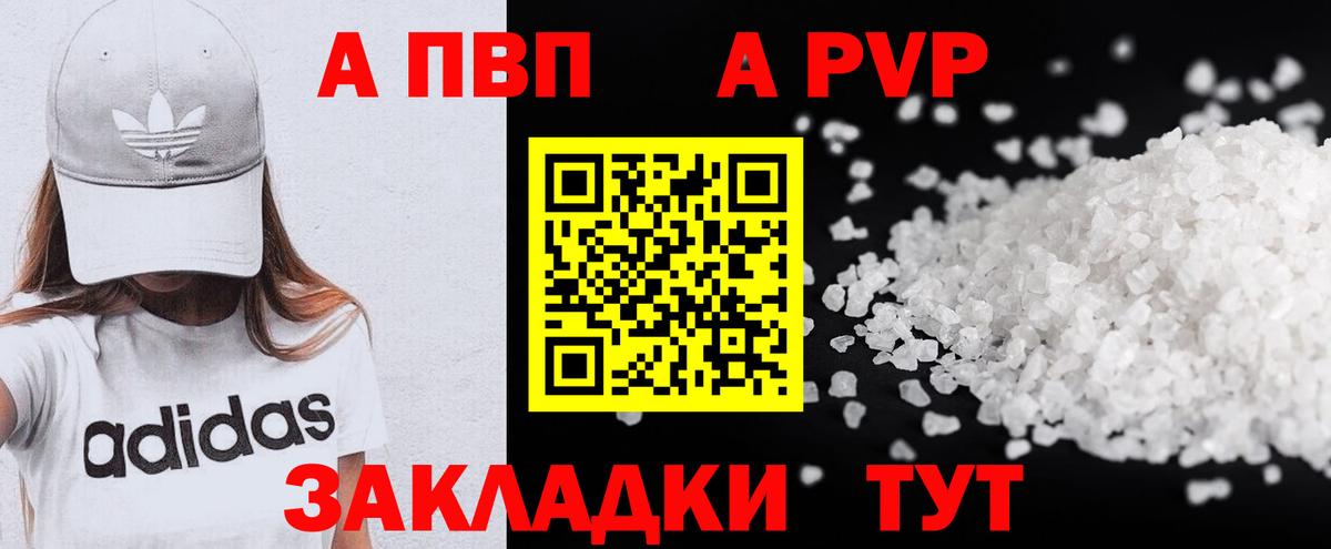 Alpha PVP кристаллы Корсаков