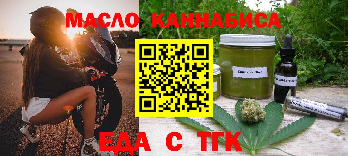 Печенье с ТГК марихуана  Вход с VPN  Корсаков 