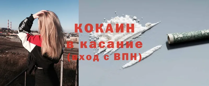 Cocaine Колумбийский  Корсаков 