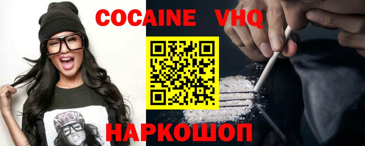 Cocaine Перу Корсаков