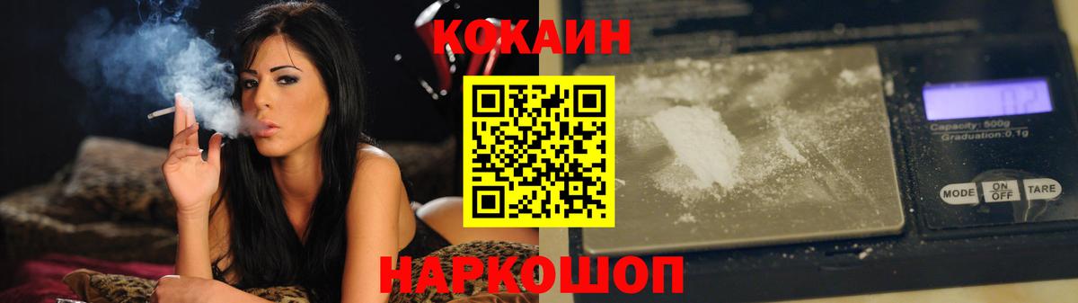 КОКАИН  КОКАИН Колумбийский  Вход с VPN  Корсаков  Кокаин VHQ 