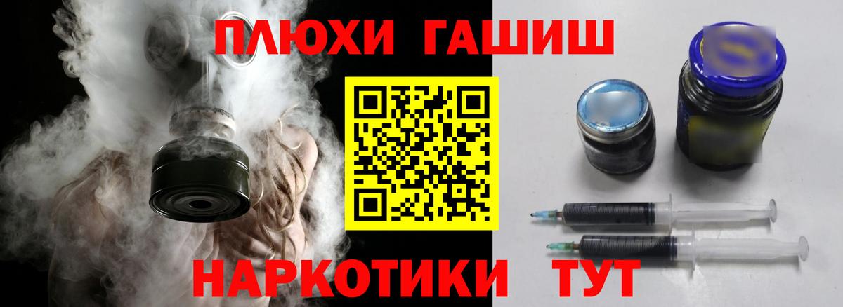 Корсаков  ГАШ  ГАШ VHQ  Вход с VPN  ГАШ гашик 