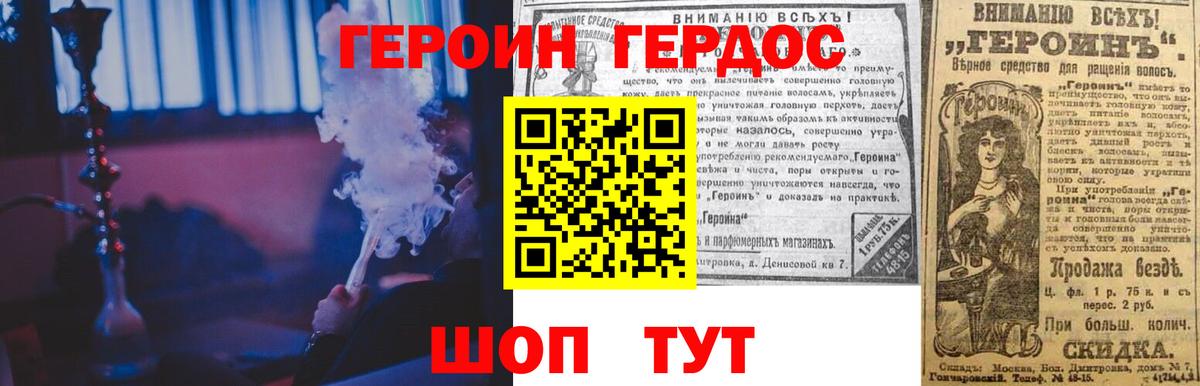 Корсаков  Героин Афган  Вход с VPN 