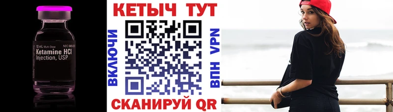 Кетамин ketamine  маркетплейс Telegram  Корсаков 
