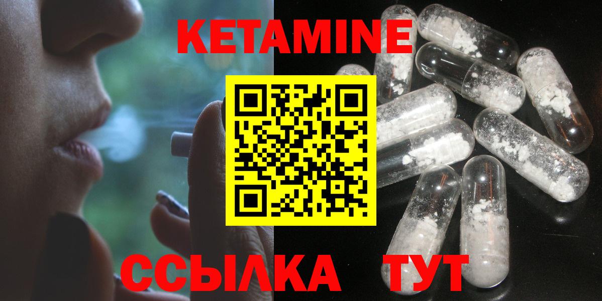 Кетамин ketamine  Кетамин ketamine  Вход с VPN  hydra ссылки  Корсаков 