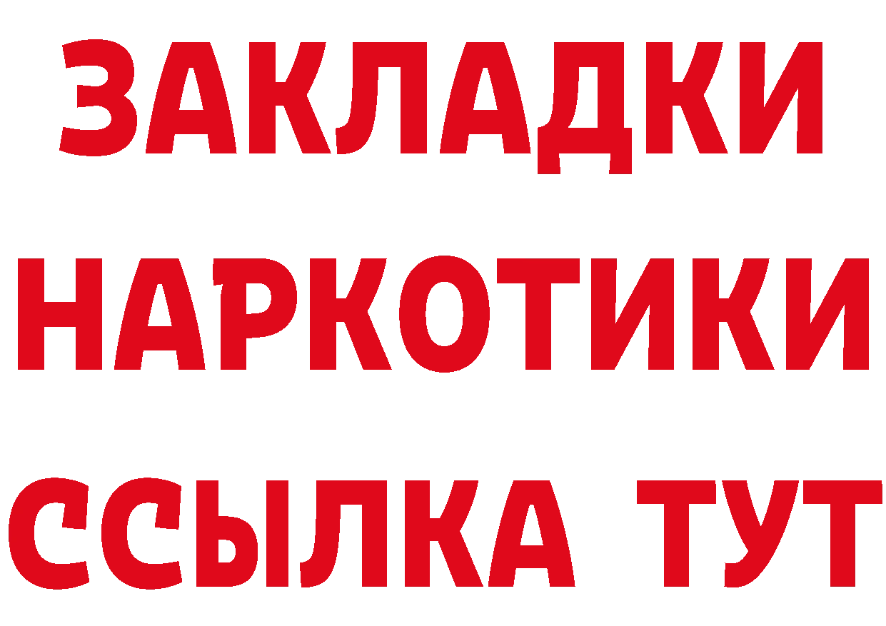 ГЕРОИН Heroin ТОР площадка hydra Корсаков