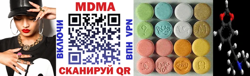 МДМА кристаллы  площадка формула  Корсаков 