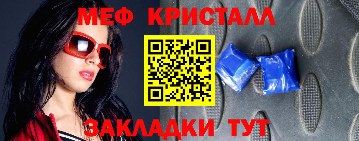 Меф мука  МЕФ мука  Корсаков  закладки  Вход с VPN 