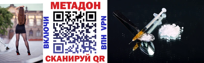 наркота  shop состав  Метадон methadone  Корсаков 