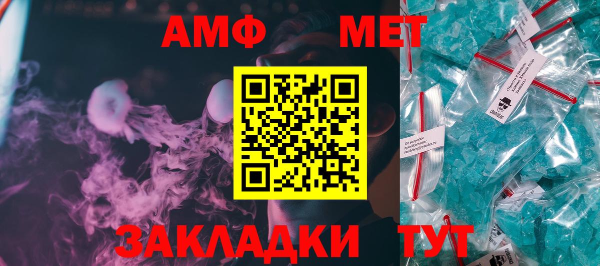 МЕТАМФЕТАМИН мет Корсаков