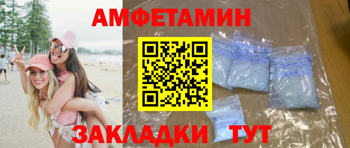 МЕТАМФЕТАМИН витя  Вход с VPN  Корсаков 