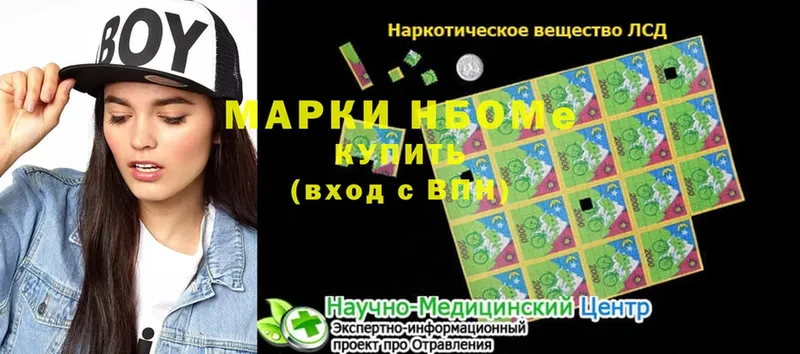 купить закладку  Корсаков  Марки NBOMe 1,8мг 