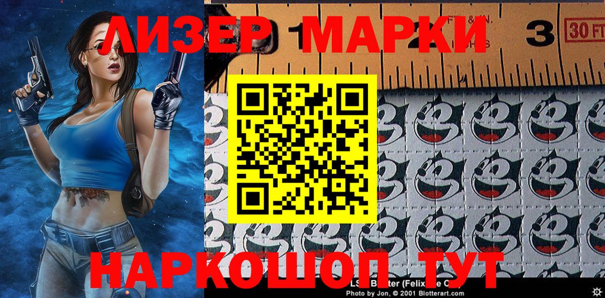Корсаков  Марки NBOMe 1,8мг  Вход с VPN 