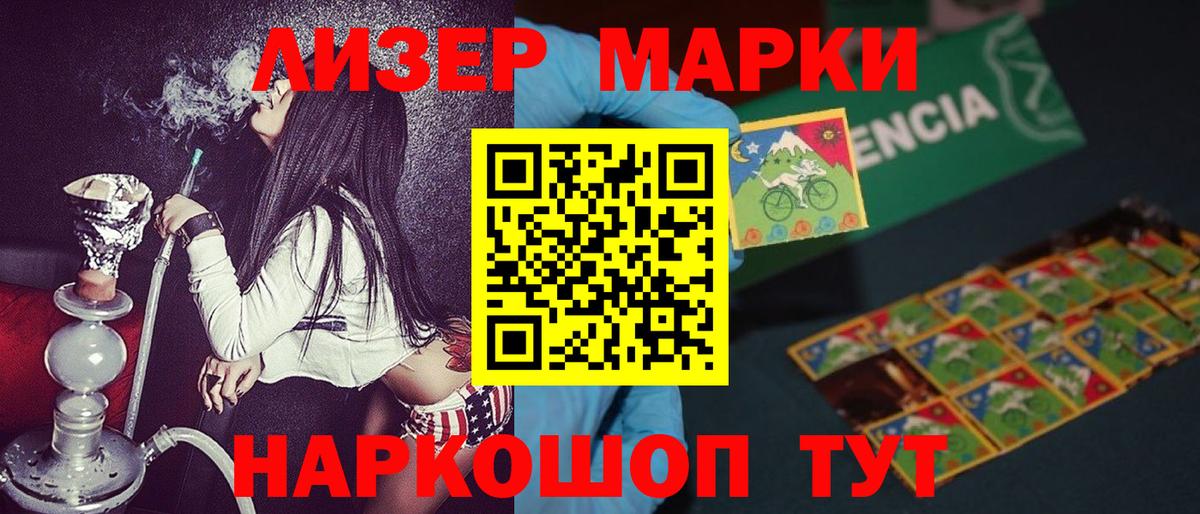 Марки N-bome 1,5мг Корсаков