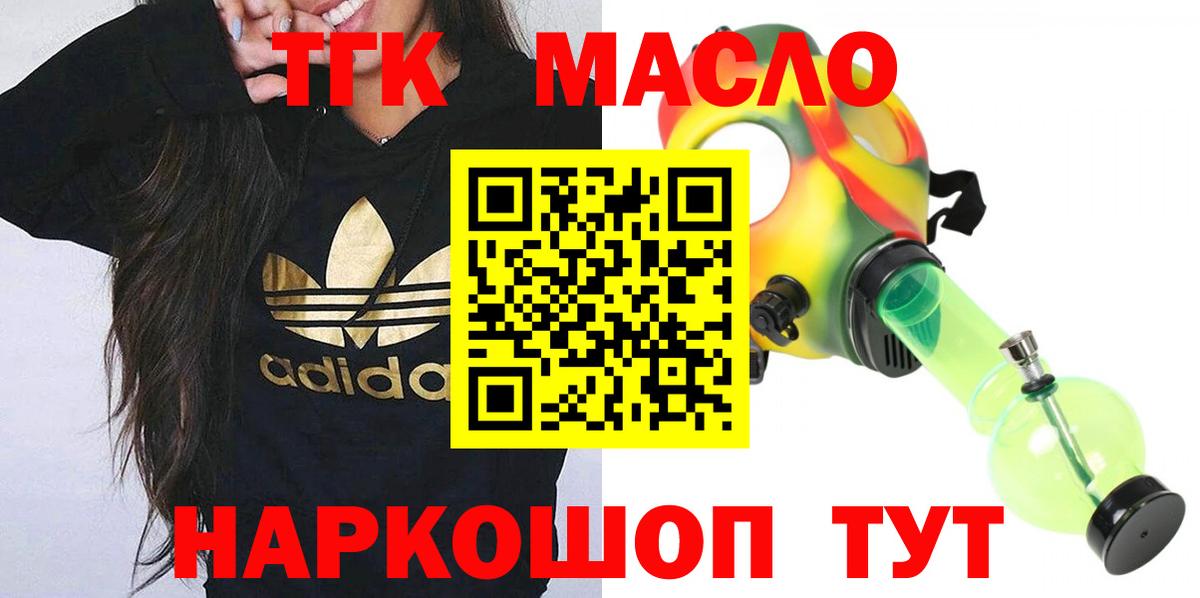 Дистиллят ТГК вейп  Вход с VPN  Корсаков  ТГК гашишное масло 